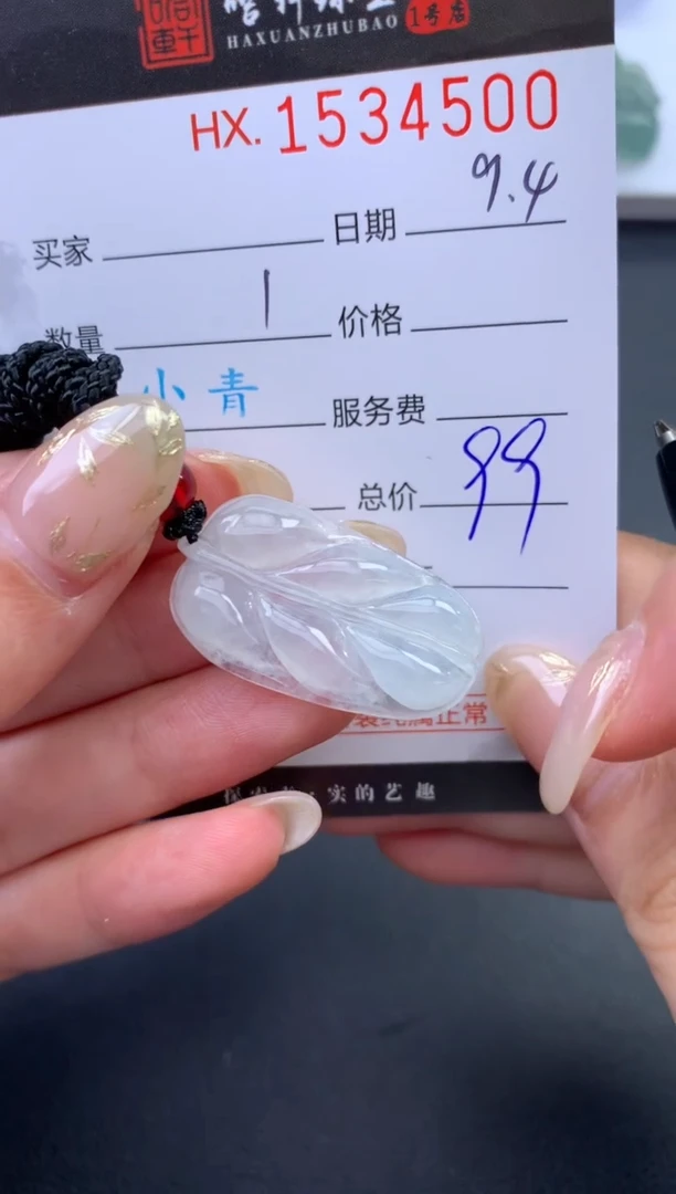 未镶嵌挂件翡翠哈轩 挂件1