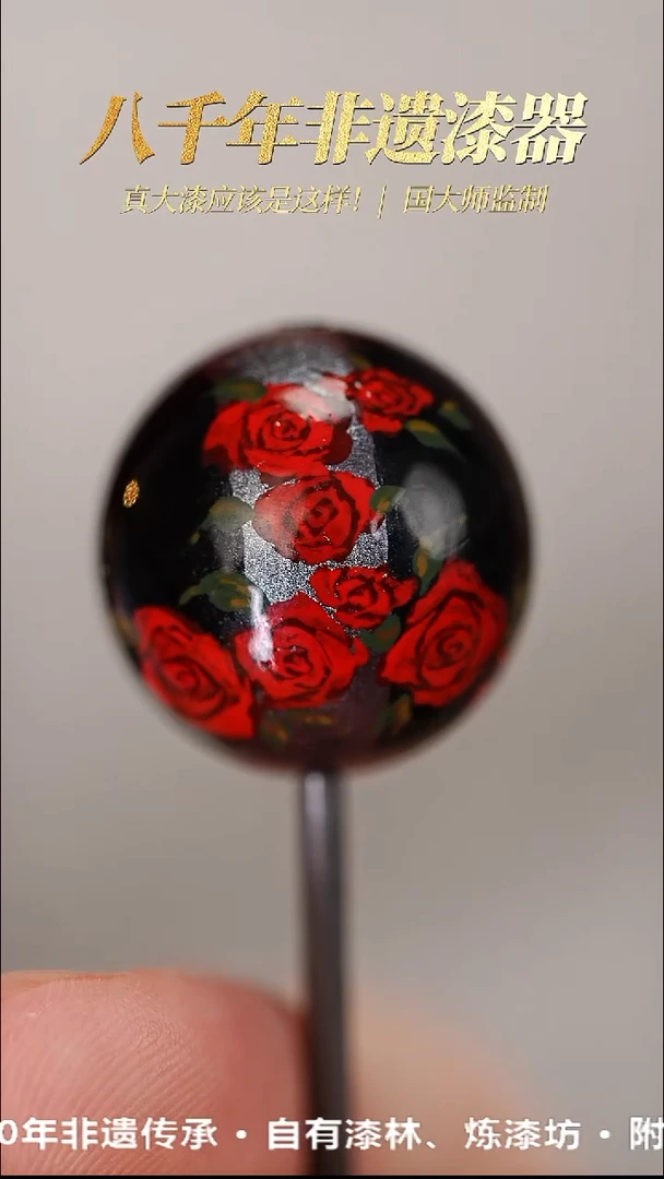 髹新1.8夜曲真非遗大漆单珠