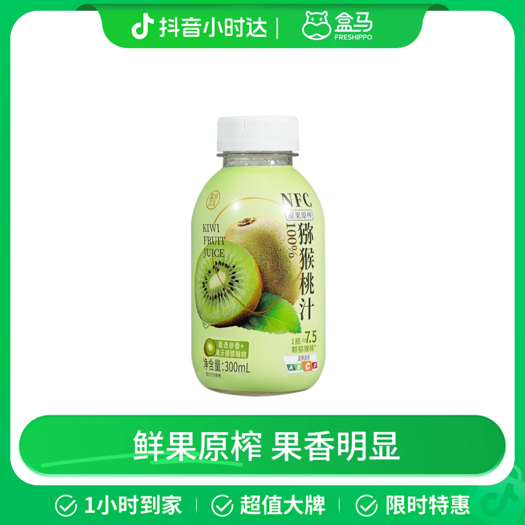盒马 NFC100%猕猴桃汁 300ml