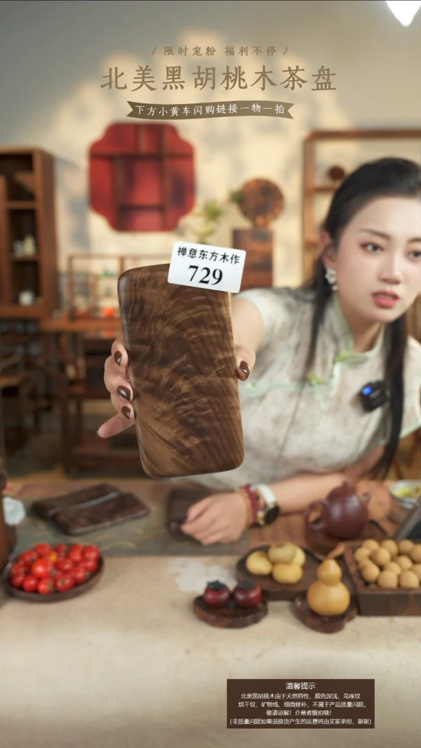 北美黑胡桃木手腕拖729