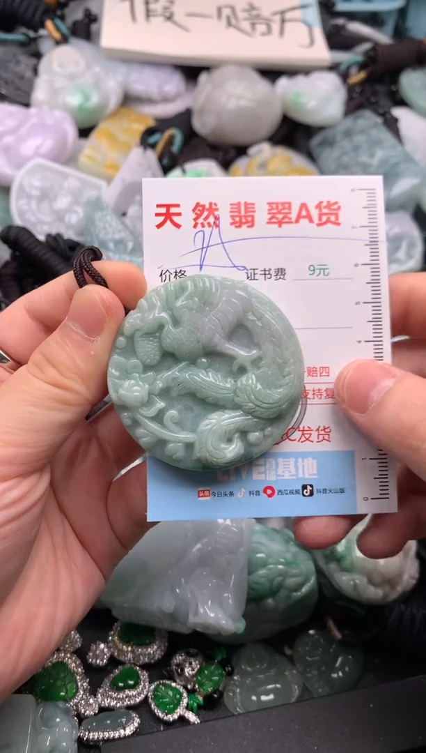 翡翠未镶嵌吊坠(不含链)1