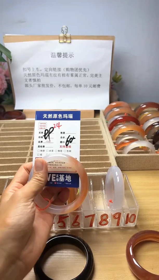 玛瑙/玉髓手镯未镶嵌北*24