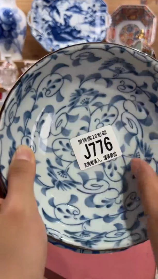 瓷片云**澜       J776