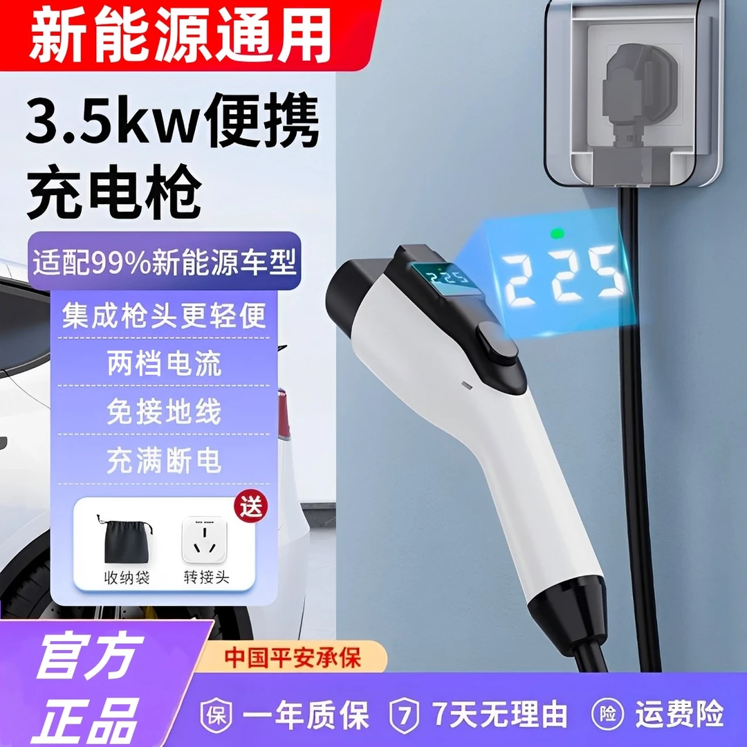 比亚迪原厂充电桩家用新能源电动汽车快充国标通用7kw原车充电枪