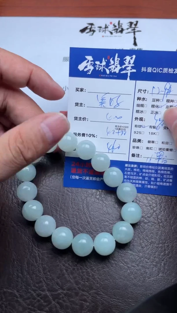 未镶嵌手链翡翠1614819512