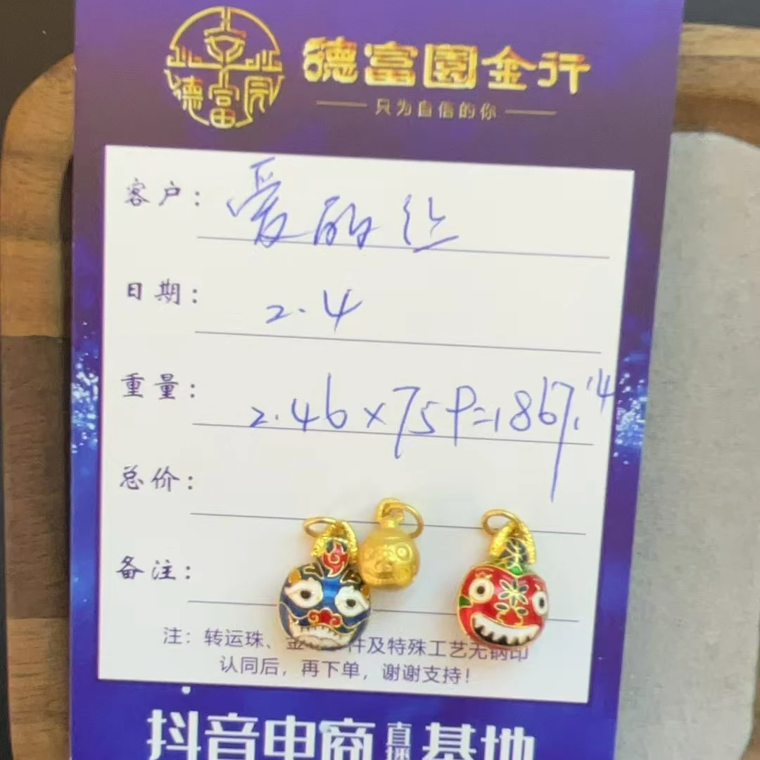 足金吞金兽 （爱丽丝）