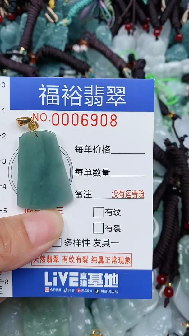 颈饰未镶嵌翡翠...0006908