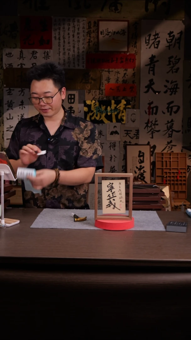 国画余*～378-玻璃双面 手写