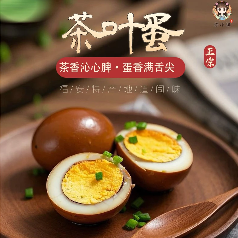 正宗早餐店茶叶蛋好味道老人小孩都爱吃卤蛋五香香辣