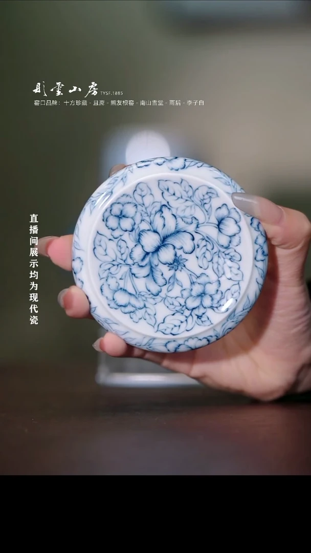 摆件雨后湛蓝白描芍药盖置