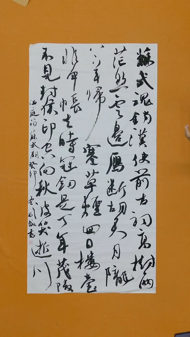 书法彭昌盛  湖北   荆门二把  书法硕S   138*68cm