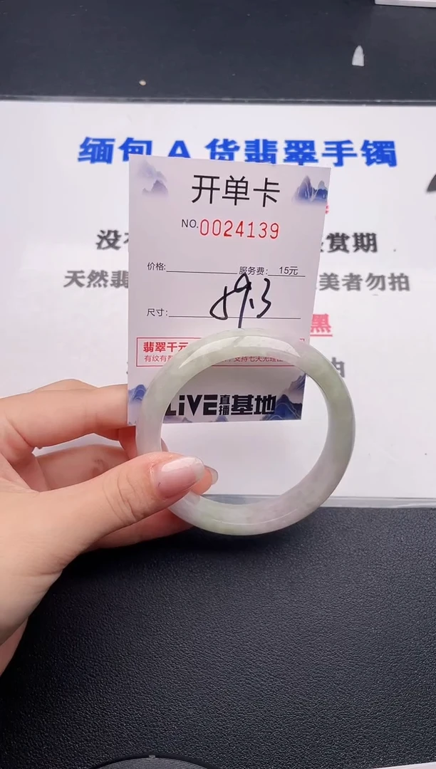 未镶嵌手镯翡翠39