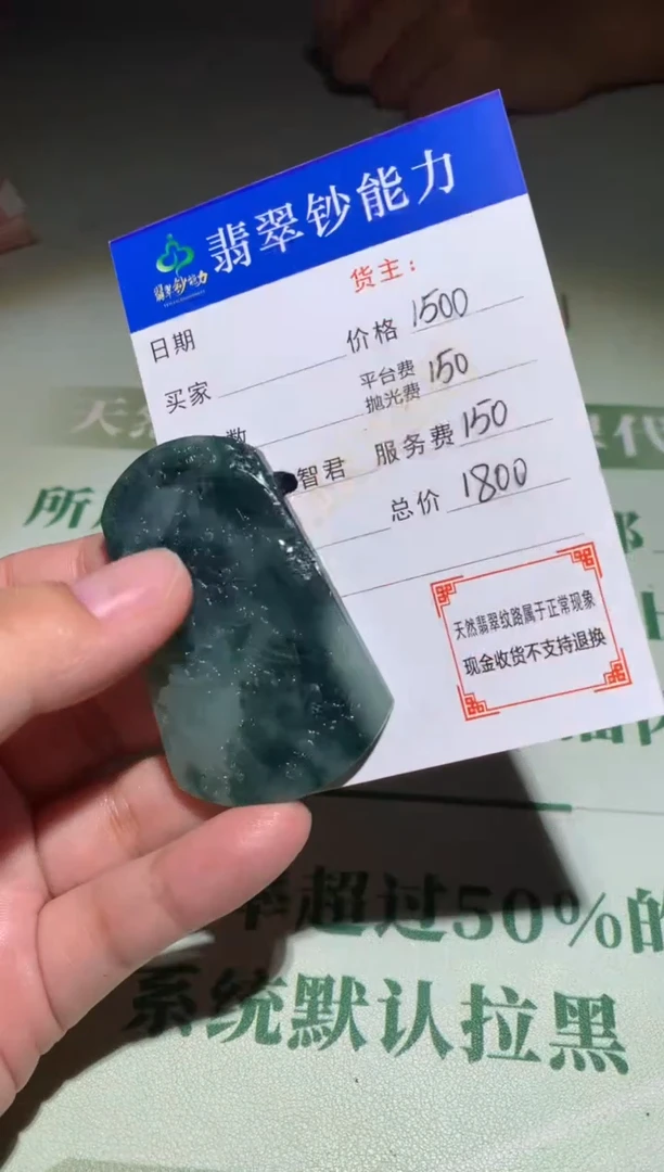 未镶嵌定制翡翠毛货-不退不换