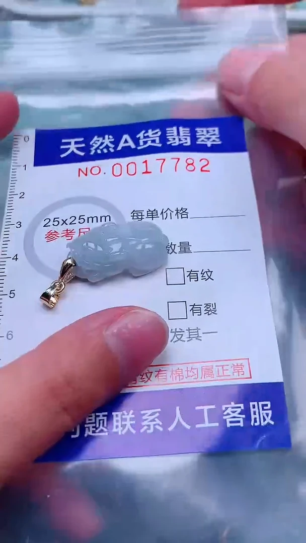 吊坠(不含链)未镶嵌翡翠1