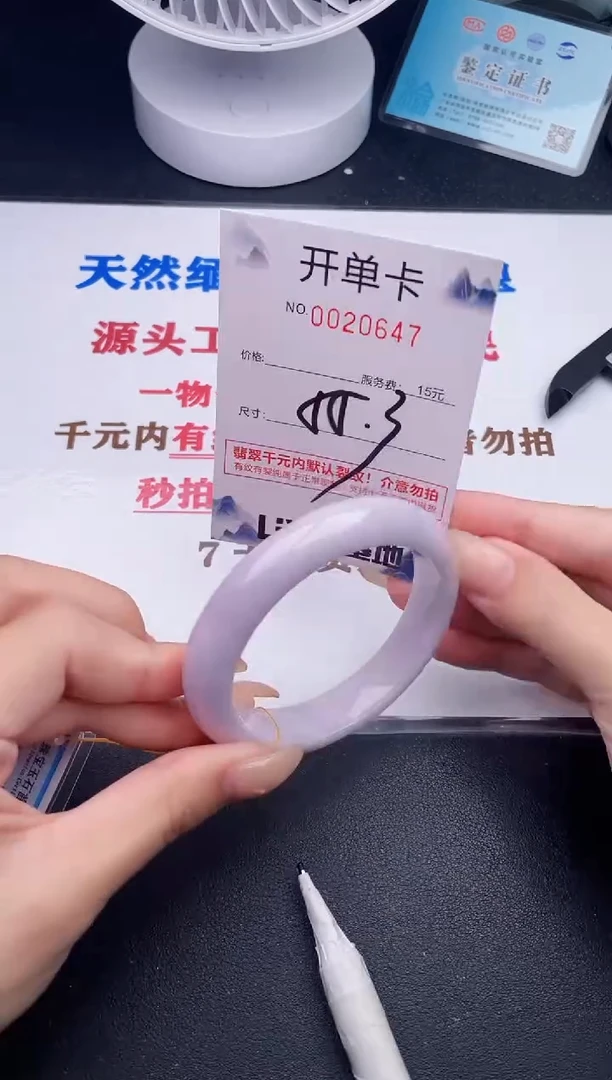 未镶嵌手镯翡翠47