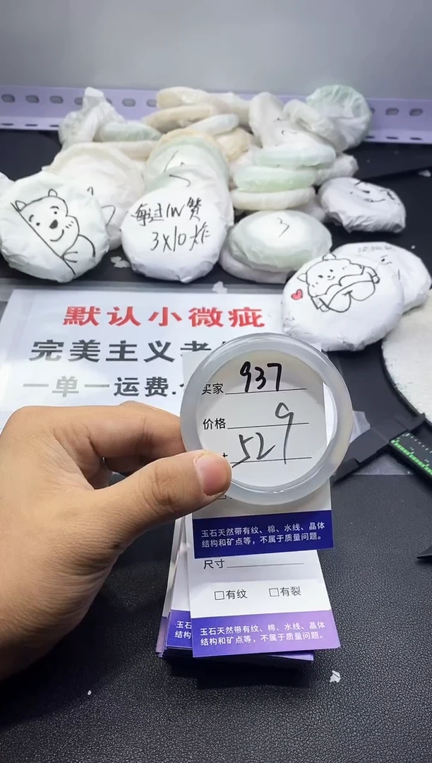 玛瑙/玉髓手镯未镶嵌937