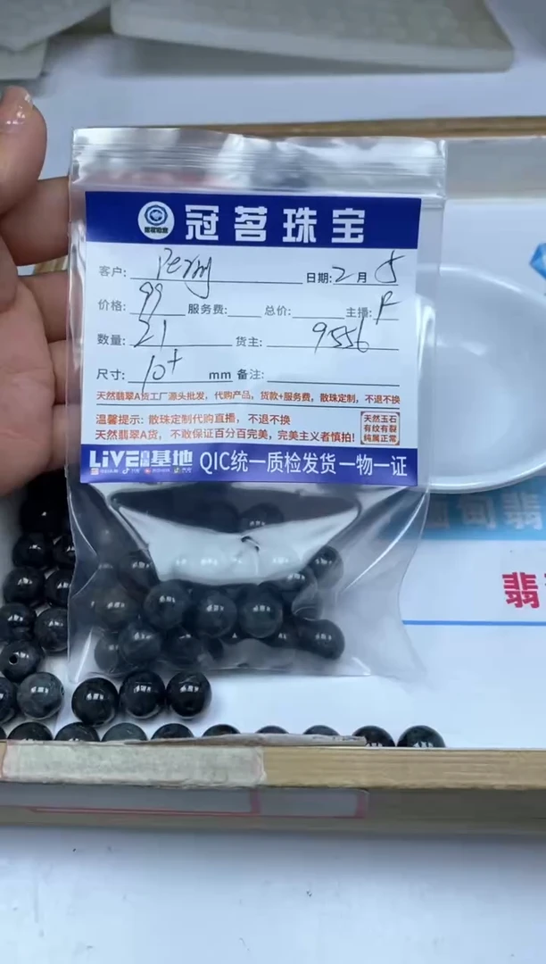 【闪购商品】翡翠手饰未镶嵌翡翠 乌鸡散珠10+mm