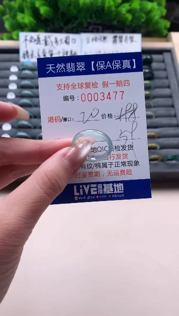 未镶嵌戒指翡翠天然  3477