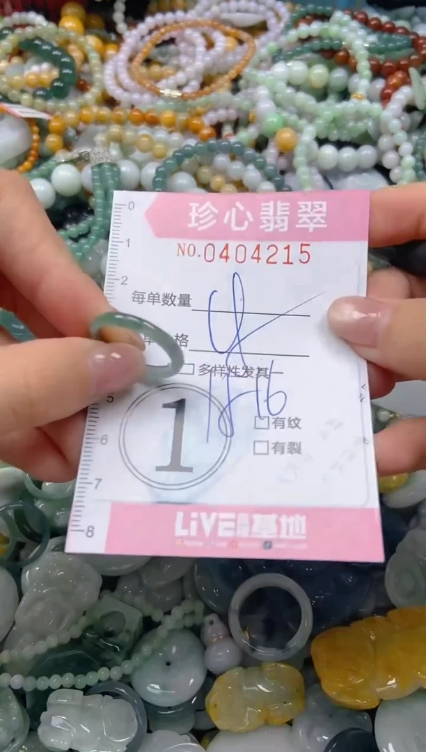 颈饰未镶嵌翡翠闪购0404215