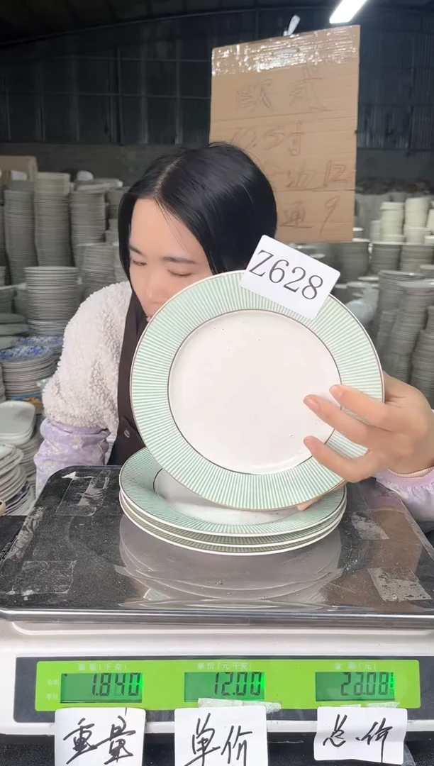 【闪购商品】搪瓷Z628  7.5寸 4 个