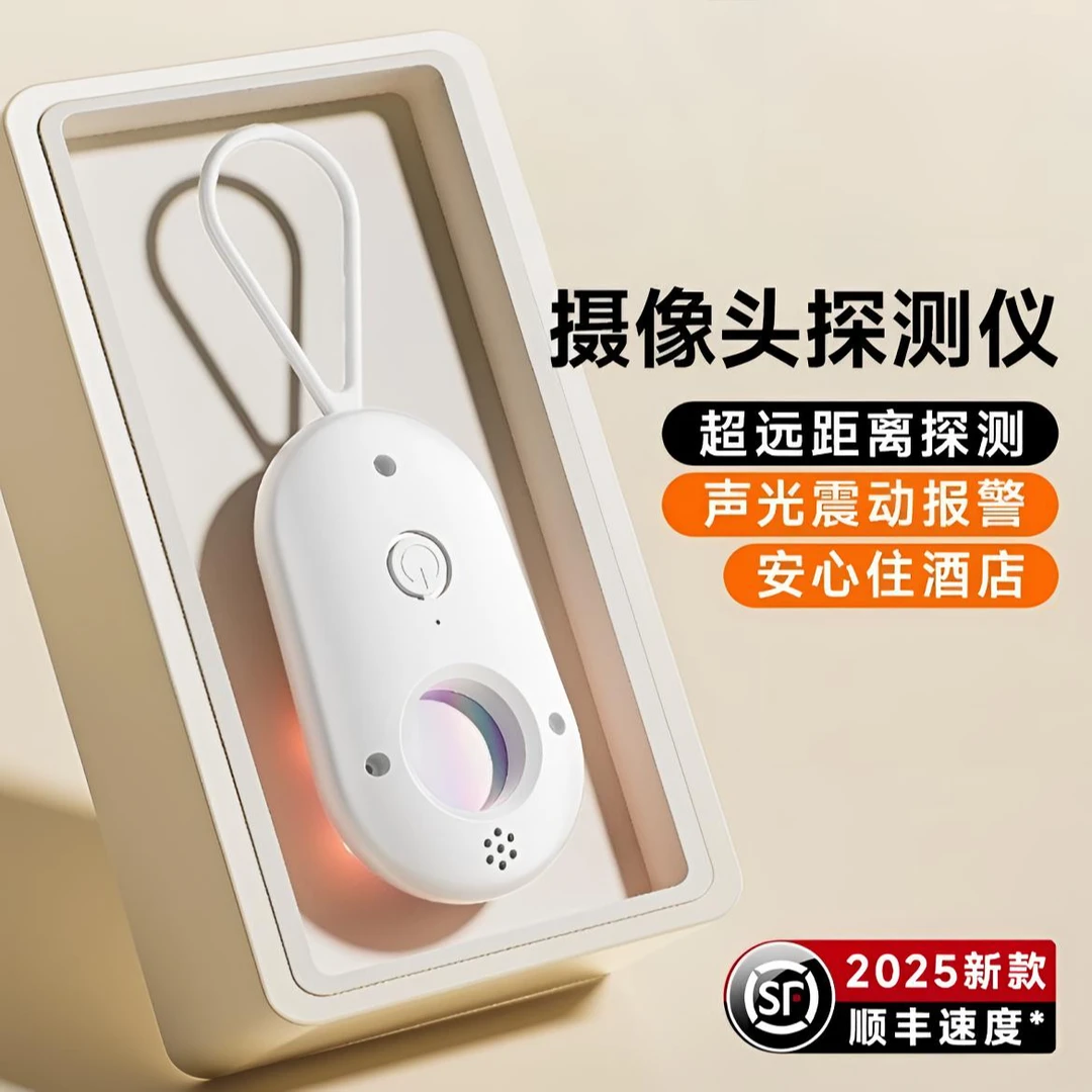 塔推荐探测仪摄像头检测器酒店防拍摄防偷窥反监控红外线感应