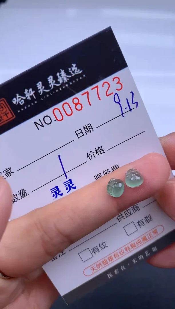 吊坠(不含链)未镶嵌翡翠 哈轩   裸石2