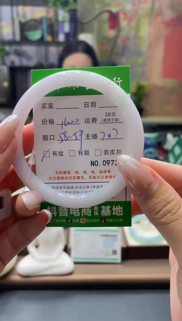 未镶嵌手镯翡翠9738****