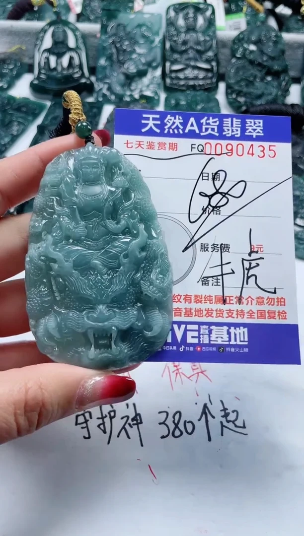 【闪购商品】翡翠颈饰未镶嵌              牛虎
