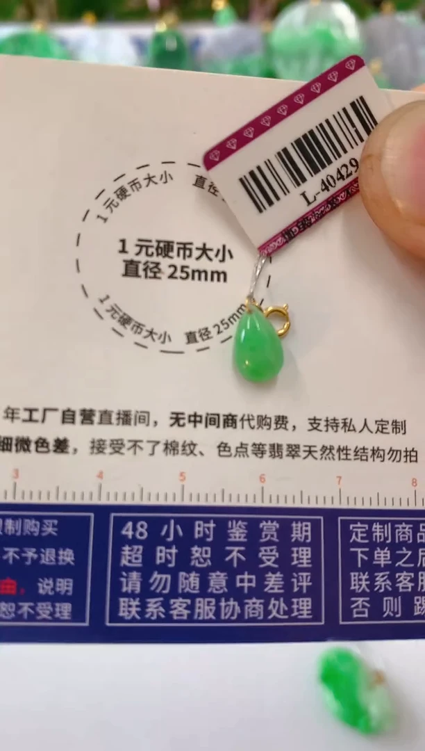 【闪购商品】翡翠吊坠(不含链)18K金镶嵌挂件