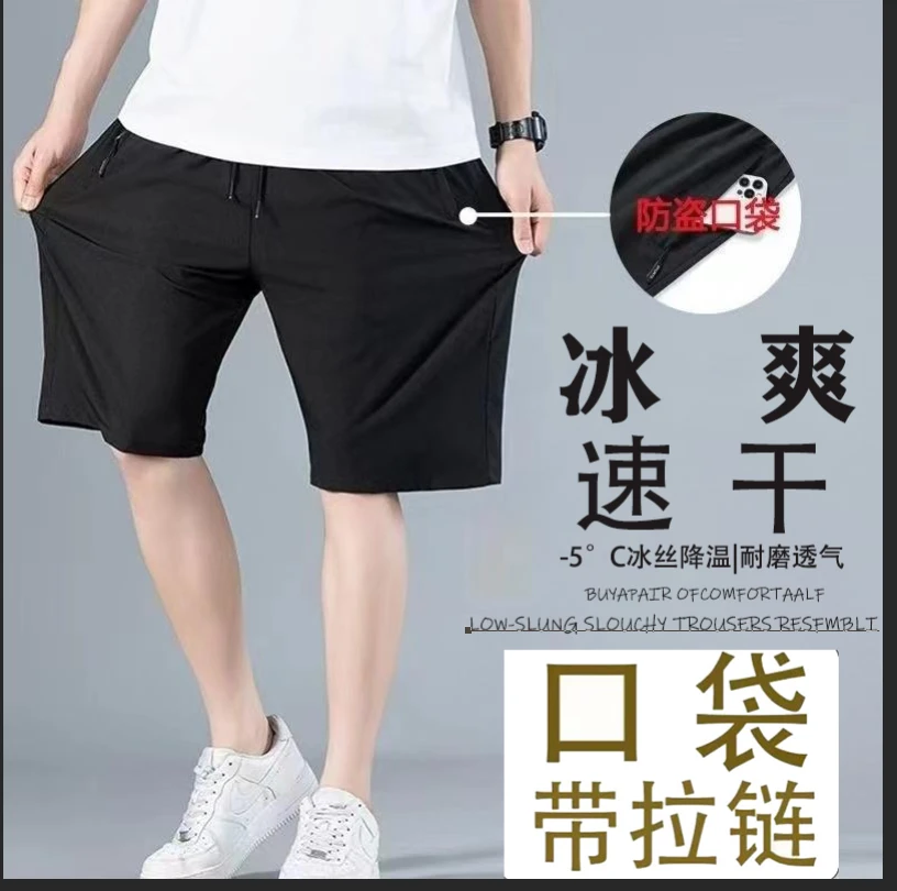 【冰丝 速干 透气】男女同款短裤运动五分裤夏季休闲宽松百搭透气