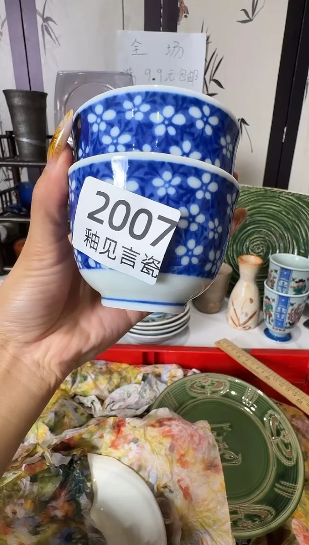 瓷片新*?谢谢亲亲的选购