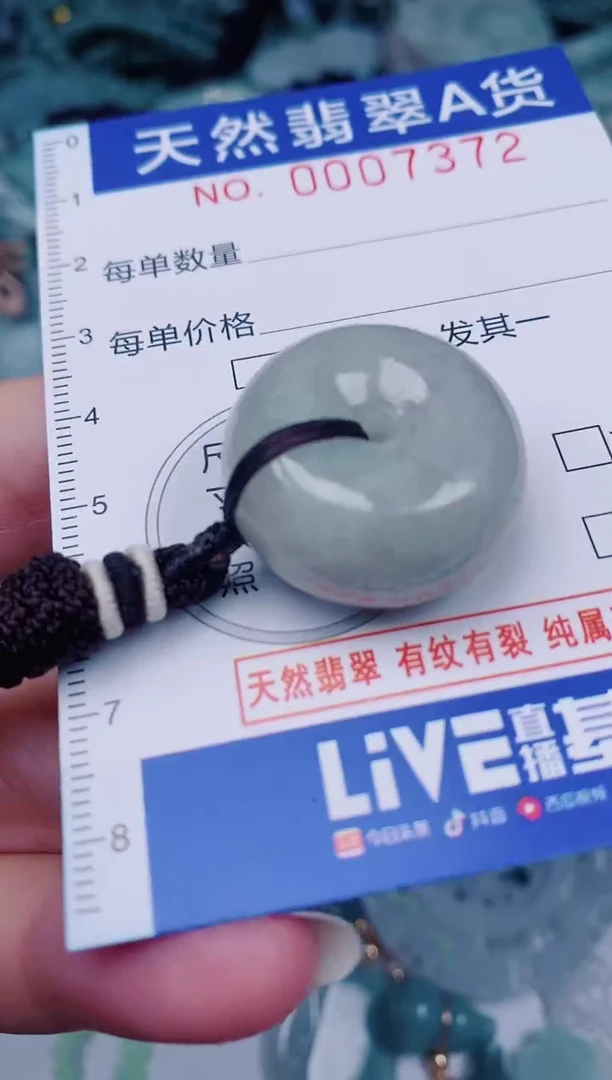 颈饰未镶嵌翡翠00007372