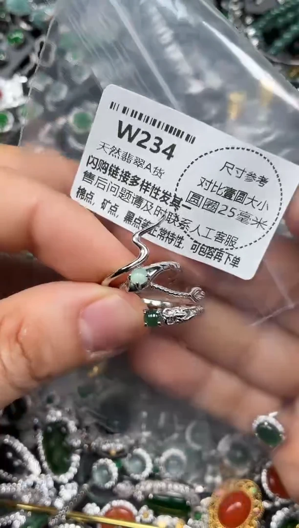 颈饰未镶嵌翡翠W234戒指