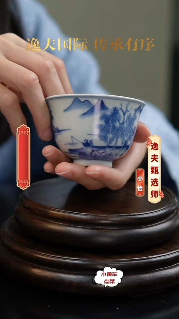 清杯656青花山水人家杯