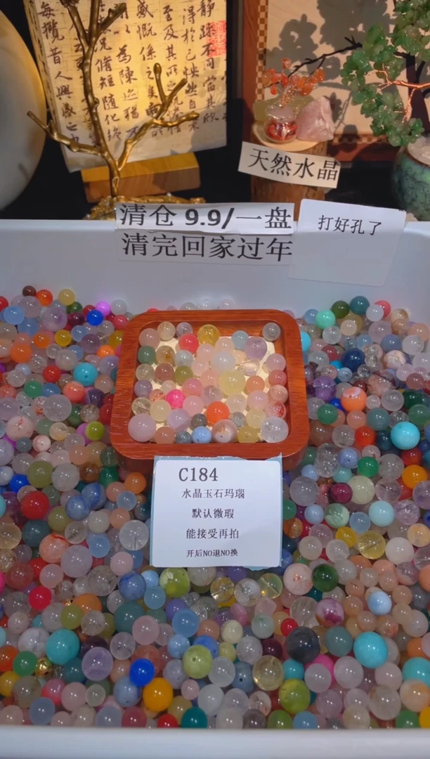 未镶嵌珠宝半成品水晶c184，小棉小絮瑕疵，介意勿拍，开后NO退NO换