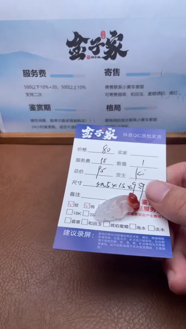 颈饰未镶嵌南红玛瑙5616101001