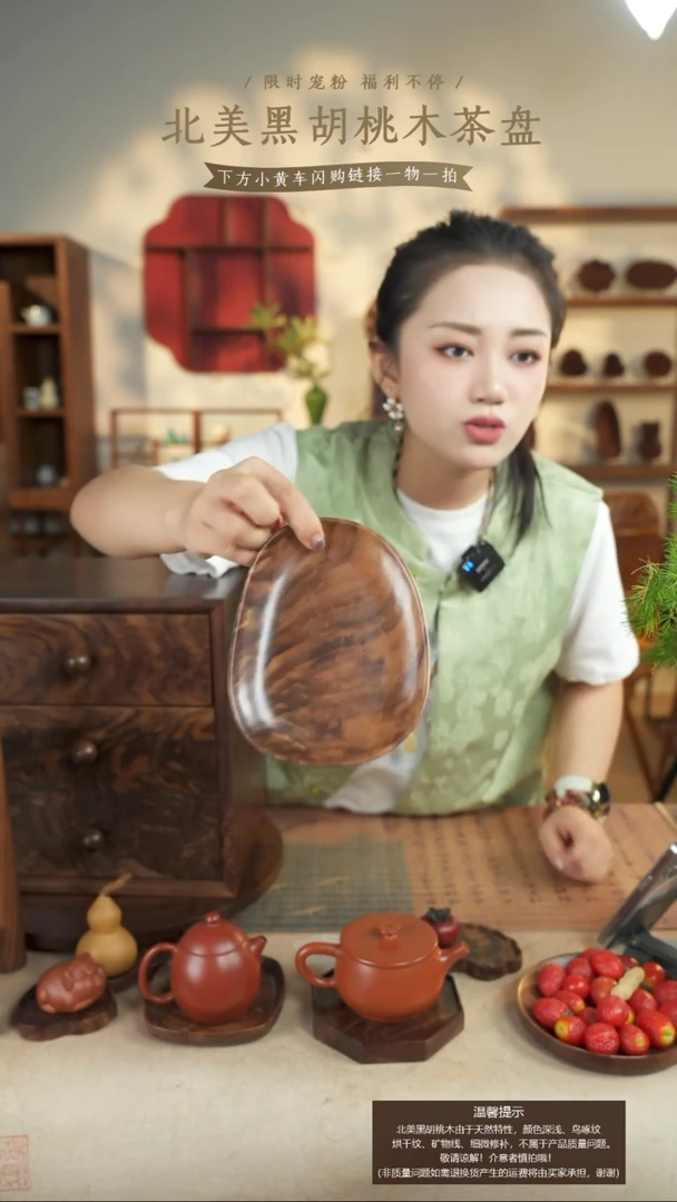 北美黑胡桃木茶盘801