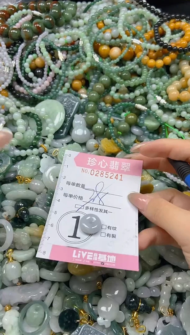 翡翠未镶嵌颈饰闪购0285241