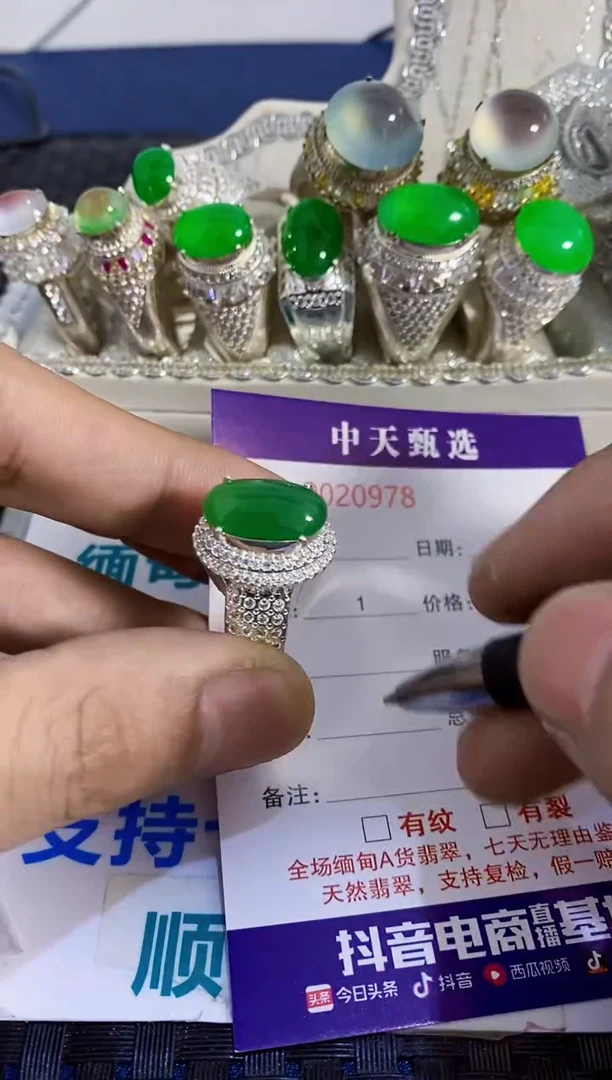 未镶嵌戒指翡翠/0978