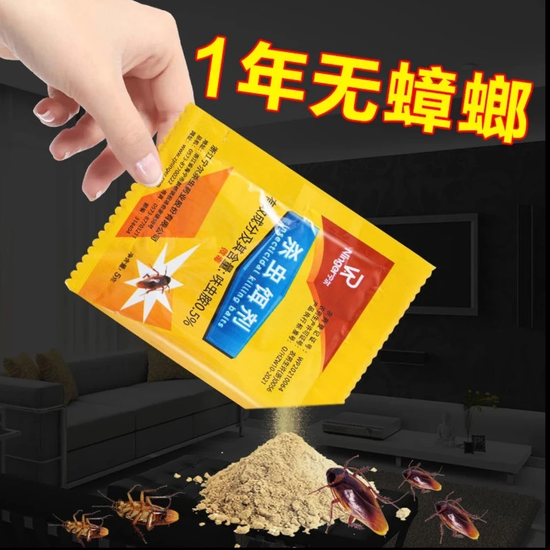 【强力灭蟑】蟑螂药全窝家用非无毒室内一锅厨房杀虫剂灭蟑端神器
