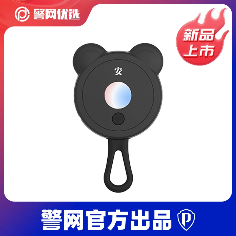 【警网优选】小熊耳朵摄像头检测仪文创探测器红外探测仪防偷窥