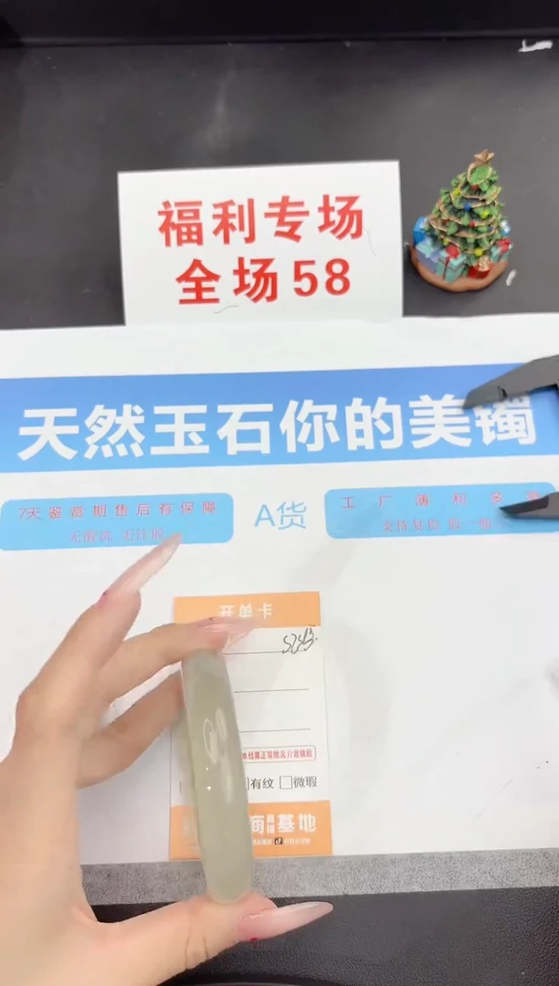 未镶嵌手镯石英质玉s235-55.5