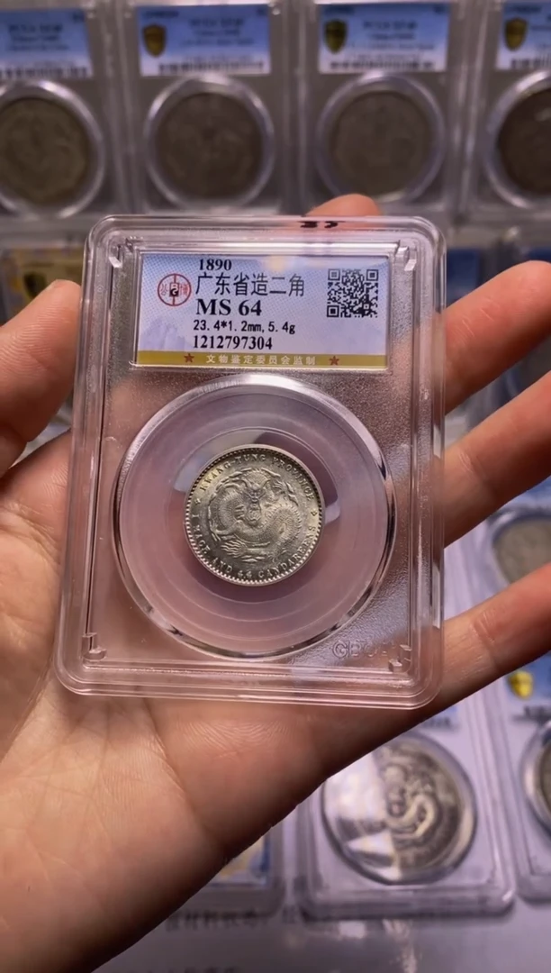 【闪购商品】银精品收藏·东三省·97304可