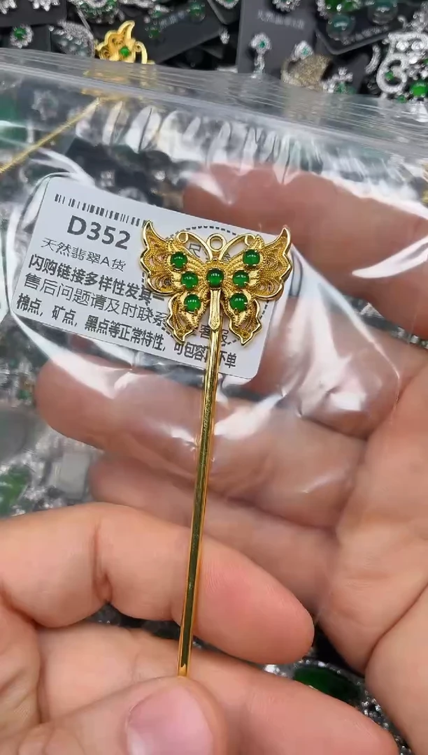 颈饰未镶嵌翡翠D352发簪