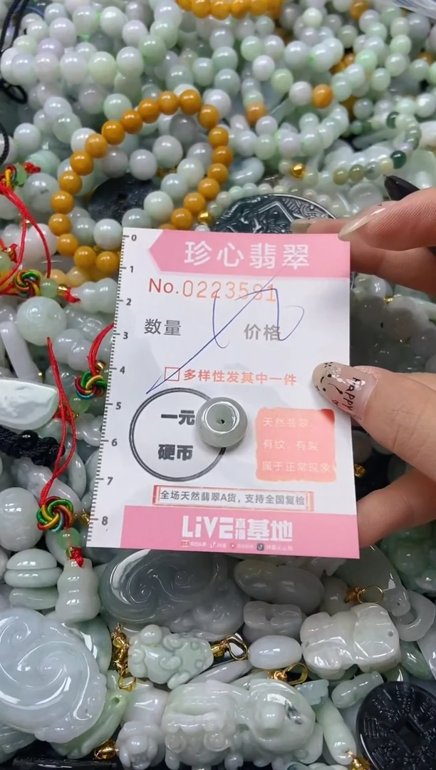翡翠未镶嵌颈饰闪购0223591多样性发其一