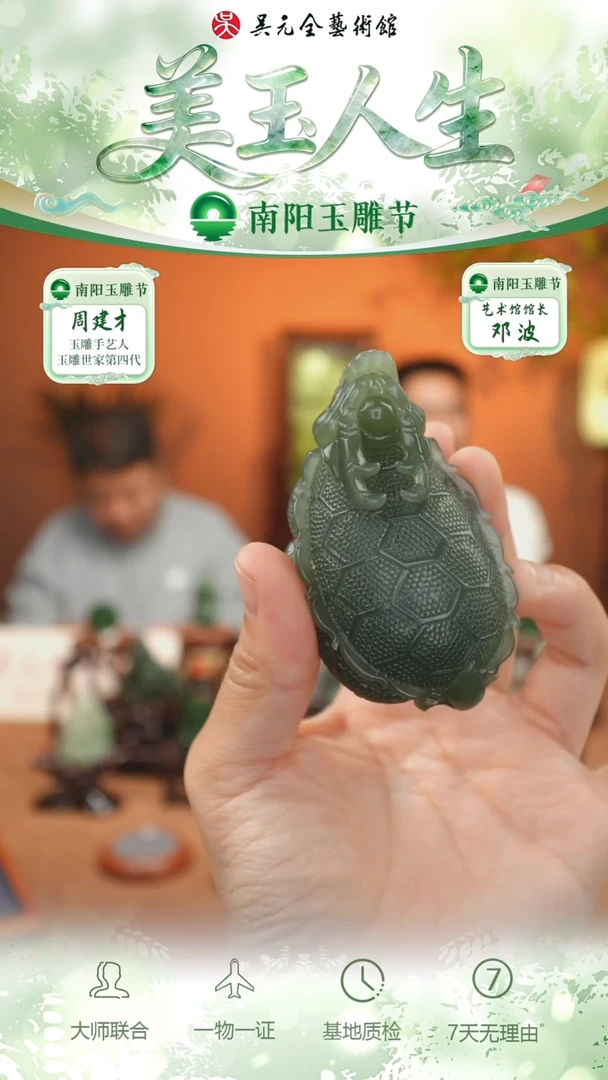 未镶嵌和田玉挂件19-龙龟     碧玉