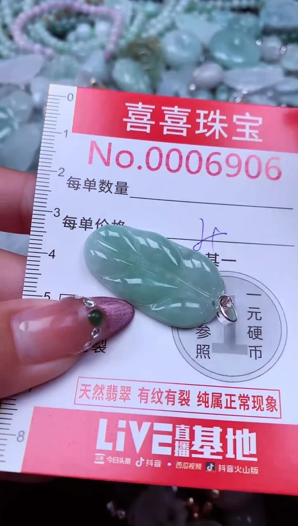 吊坠(不含链)未镶嵌翡翠6906