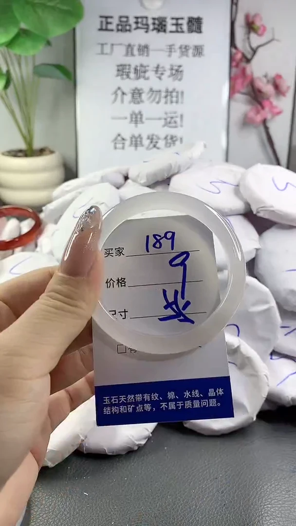 玛瑙/玉髓手镯未镶嵌189