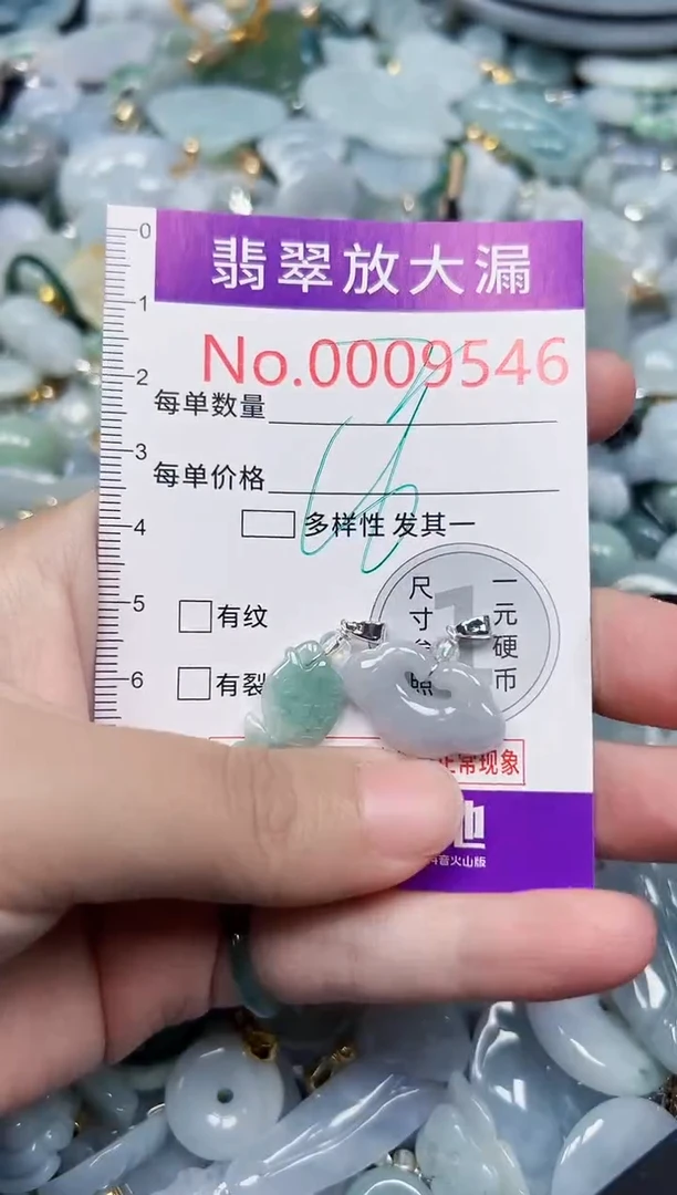 颈饰未镶嵌翡翠9546