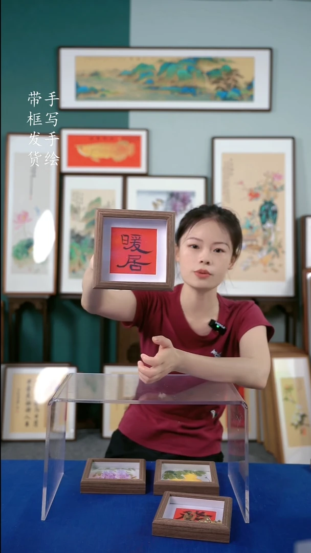 书法15*15暖居 手写书法作品